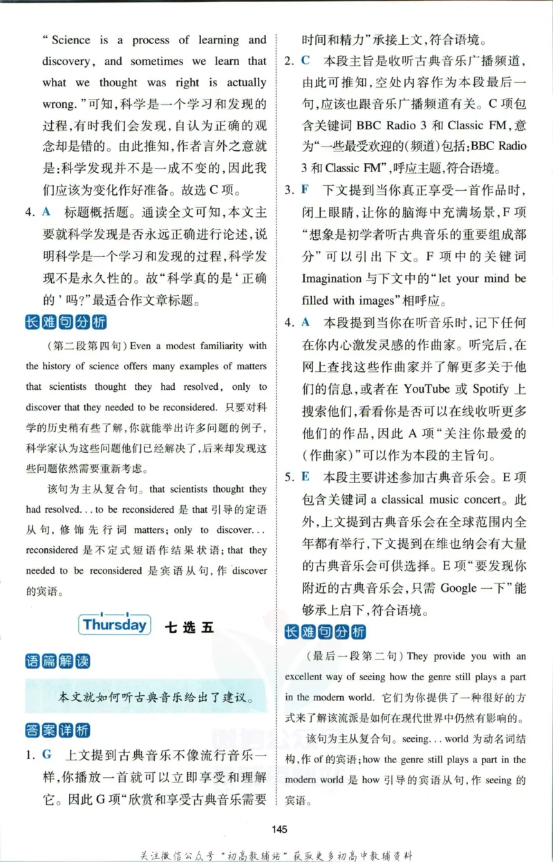 《一本热考英语时文高二第1辑答案_小初高学习资料合集（每天更新）_一本高中热考英语时文》第8页预览