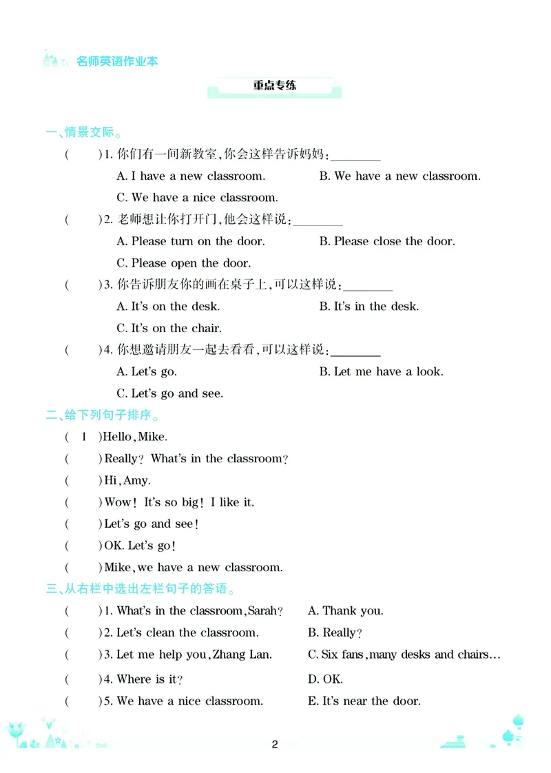 《4年级上英语PEP寒假作业（单元知识+重点专练+综合检测+分类复习+新课衔接）名师作业本（三年级起点）_小学1-6年级全科全套_1-6年级全科上册_四年级_四上英语》第5页预览