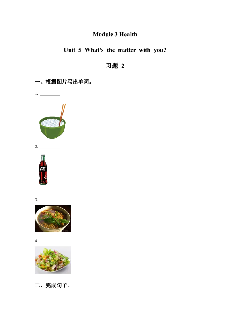 《Module3Unit5What'sthematterwithyou习题2_小学1-6年级全科全套_1-6年级全科上册_六年级_英语_英语广州教科版_教科版英语6上册同步练习》第1页预览