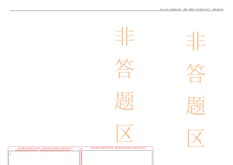 《2023年高考押题预测卷02（全国甲卷）-物理（答题卡）_04-物理-高考总复习_专项复习_2024年_2023年高考押题预测卷01物理》第2页预览