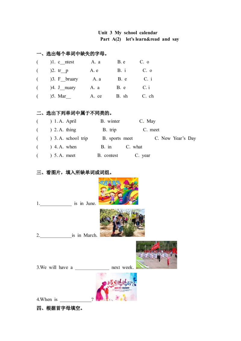 《精品五年级下册英语一课一练-Unit3Myschoolcalendar课时（2）人教PEP（word版，含答案）_小学1-6年级全科全套_1-6年级全科下册_五年级_五年级下英语_英语五下人教PEP》第1页预览
