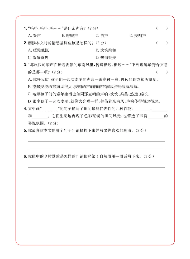 《4年级语文阅读每日一练A版_小学1-6年级全科全套_1-6年级全科下册_四年级_四年级下语文_语文四下阅读理解》第3页预览