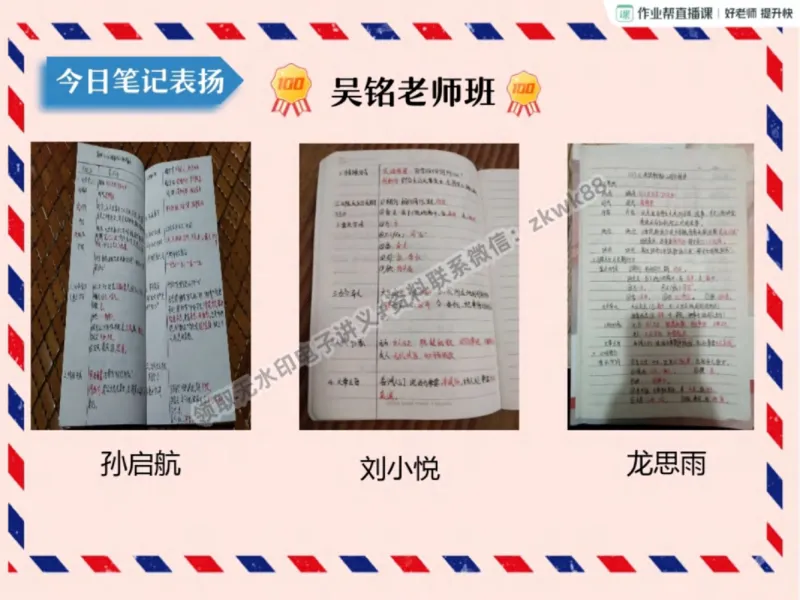 《27.课堂笔记主讲课中笔记_2025初一网课_25初一语文_25初一董俣语文（作业帮）_秋季上-暑假班A+_课堂笔记》第10页预览