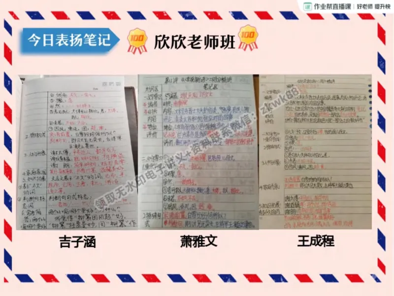 《27.课堂笔记主讲课中笔记_2025初一网课_25初一语文_25初一董俣语文（作业帮）_秋季上-暑假班A+_课堂笔记》第7页预览