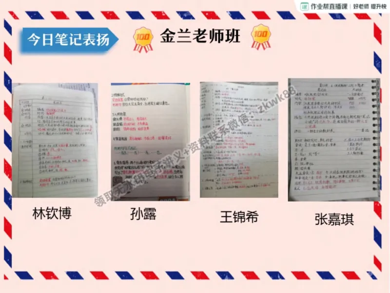 《27.课堂笔记主讲课中笔记_2025初一网课_25初一语文_25初一董俣语文（作业帮）_秋季上-暑假班A+_课堂笔记》第8页预览