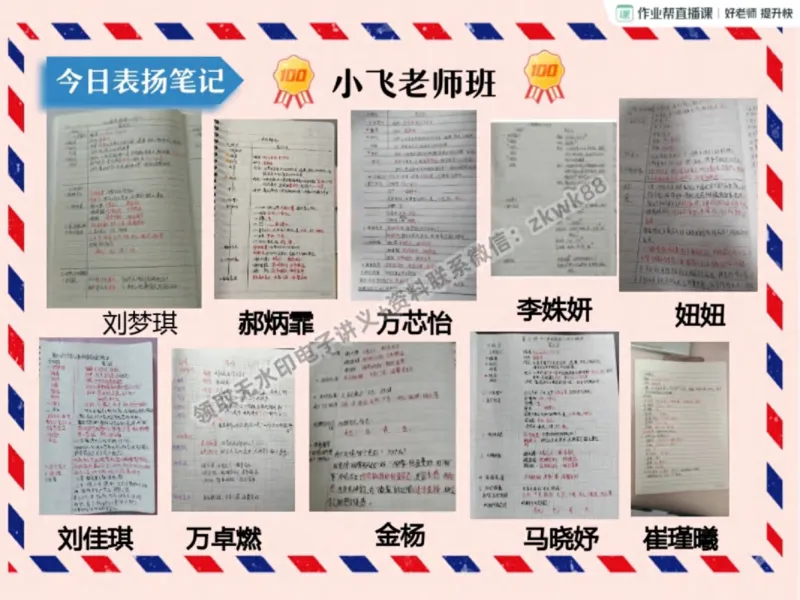 《27.课堂笔记主讲课中笔记_2025初一网课_25初一语文_25初一董俣语文（作业帮）_秋季上-暑假班A+_课堂笔记》第9页预览