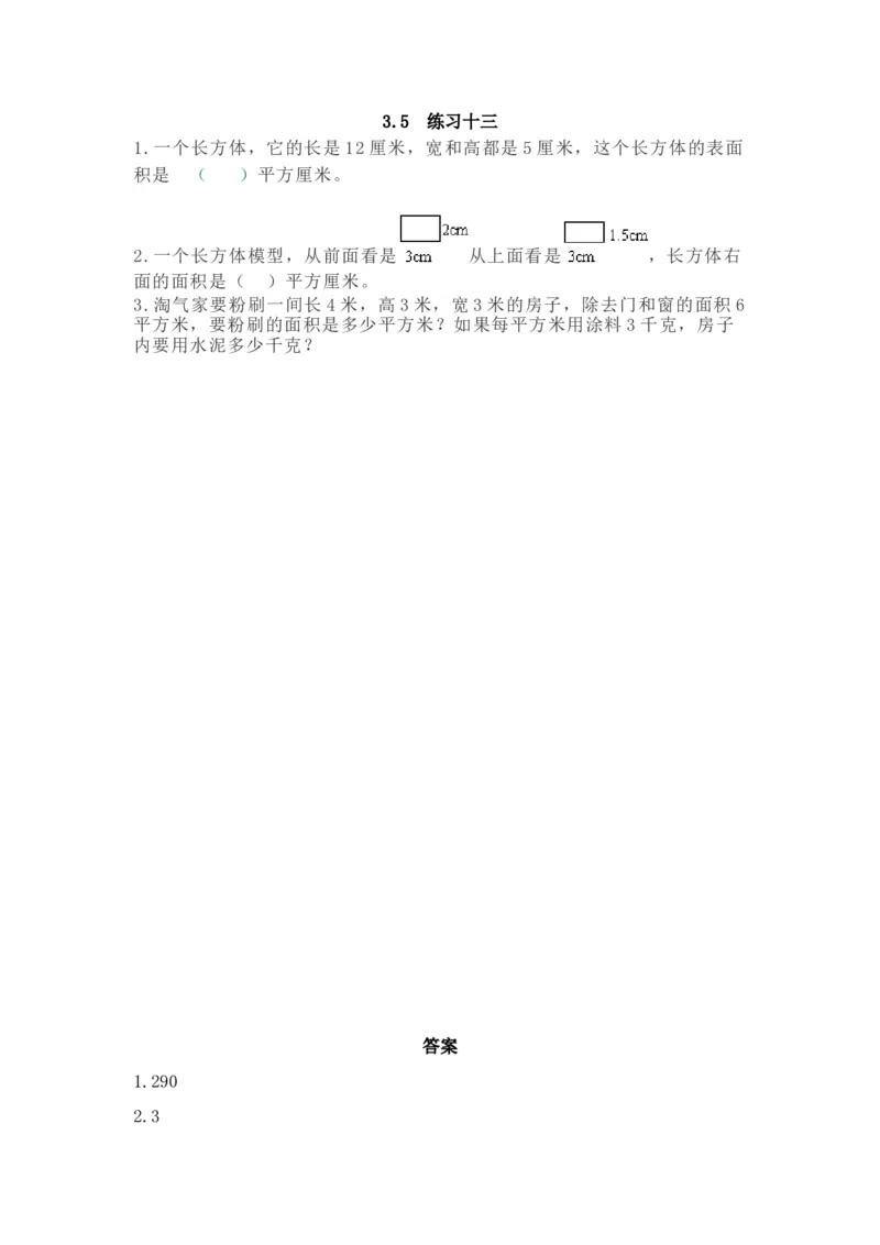 《3.5练习十三_小学1-6年级全科全套_1-6年级全科下册_五年级_五年级下数学_数学五下西师版(1)》第1页预览