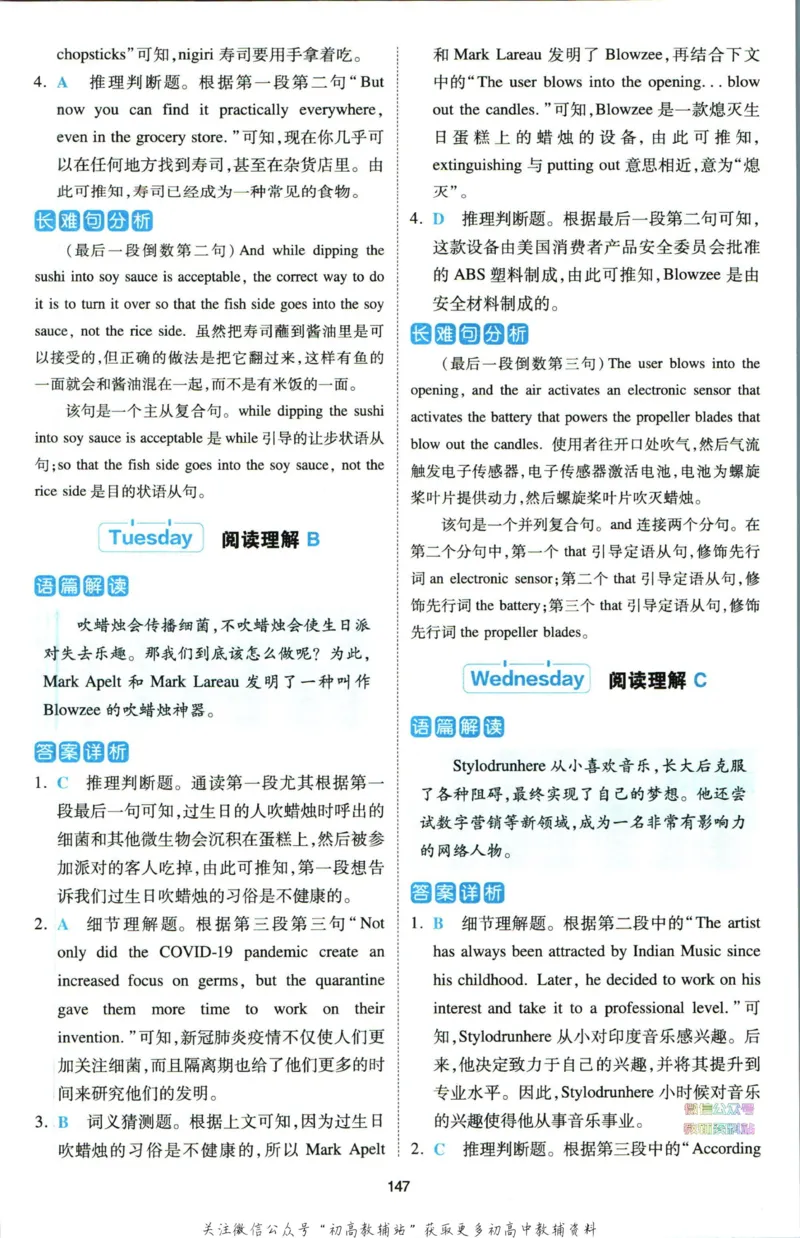 《一本热考英语时文高二第2辑答案_小初高学习资料合集（每天更新）_一本高中热考英语时文》第10页预览