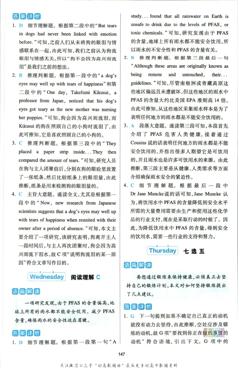 《一本热考英语时文高考第2辑答案_小初高学习资料合集（每天更新）_一本高中热考英语时文》第10页预览