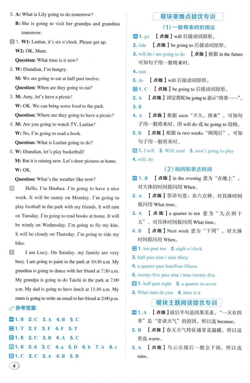 《答案详解英语WY6下_小初高学习资料合集（每天更新）_2026春英语《小学典中点》人教版+外研版_26春《典中点》英语外研版_2026外研版英语六年级（三起点）下册典中点》第6页预览
