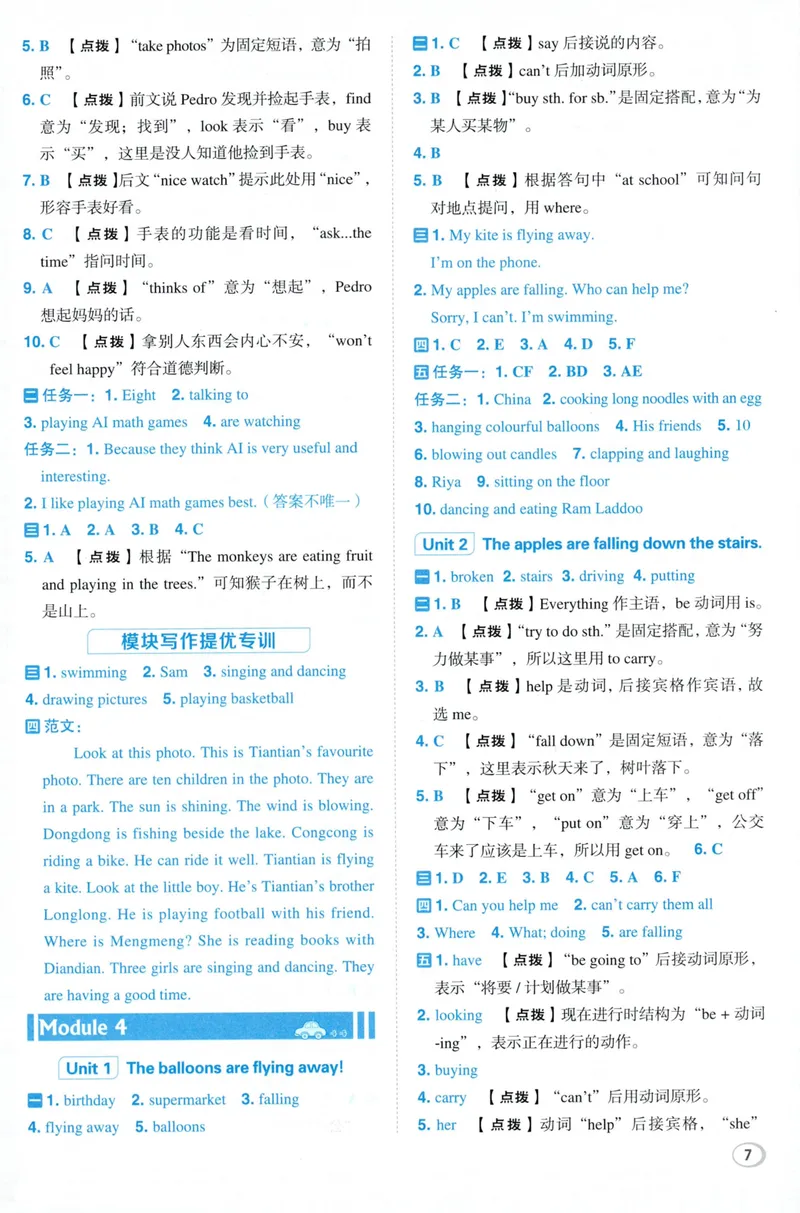 《答案详解英语WY6下_小初高学习资料合集（每天更新）_2026春英语《小学典中点》人教版+外研版_26春《典中点》英语外研版_2026外研版英语六年级（三起点）下册典中点》第9页预览