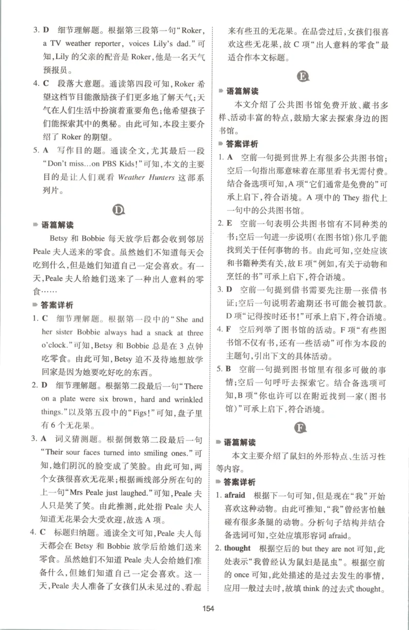 《答案_小初高学习资料合集（每天更新）_2027版初中《一本英语完型填空与阅读理解150篇》_2027版初中《一本完形填空与阅读理解150篇》7年级（英语）》第4页预览