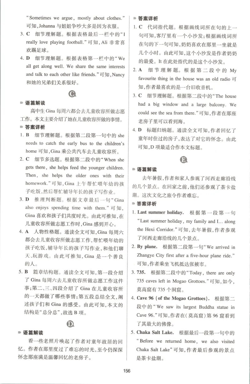 《答案_小初高学习资料合集（每天更新）_2027版初中《一本英语完型填空与阅读理解150篇》_2027版初中《一本完形填空与阅读理解150篇》7年级（英语）》第6页预览