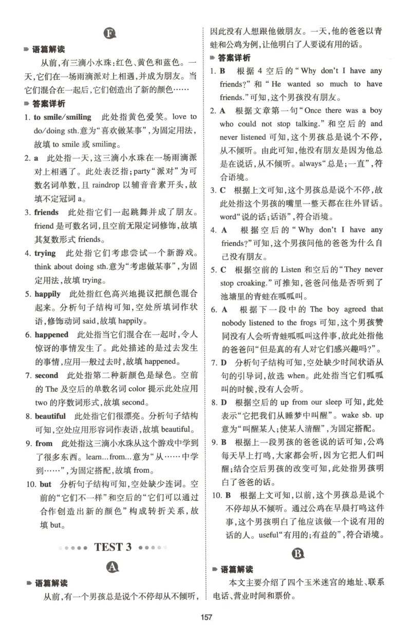 《答案_小初高学习资料合集（每天更新）_2027版初中《一本英语完型填空与阅读理解150篇》_2027版初中《一本完形填空与阅读理解150篇》7年级（英语）》第7页预览