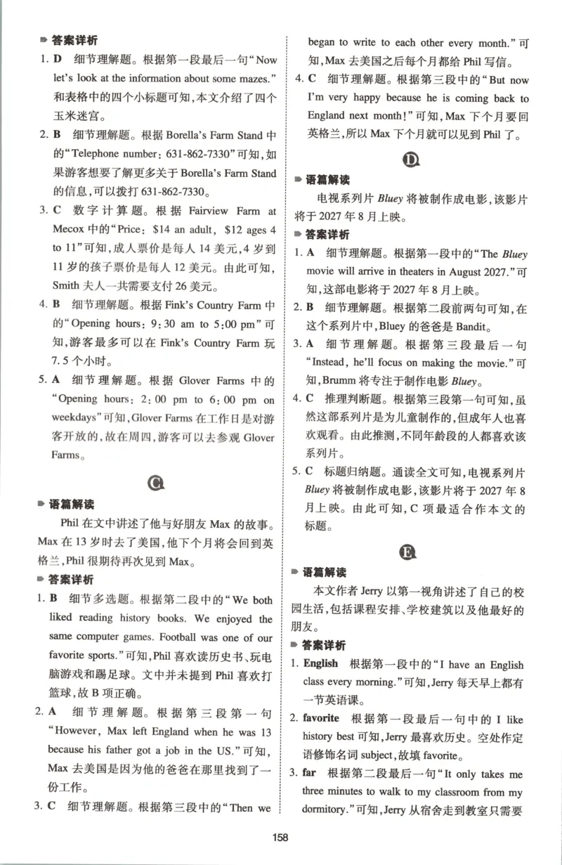 《答案_小初高学习资料合集（每天更新）_2027版初中《一本英语完型填空与阅读理解150篇》_2027版初中《一本完形填空与阅读理解150篇》7年级（英语）》第8页预览