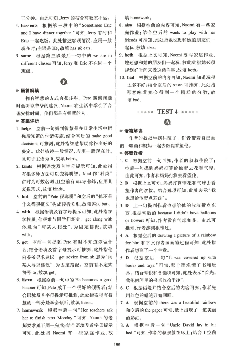 《答案_小初高学习资料合集（每天更新）_2027版初中《一本英语完型填空与阅读理解150篇》_2027版初中《一本完形填空与阅读理解150篇》7年级（英语）》第9页预览