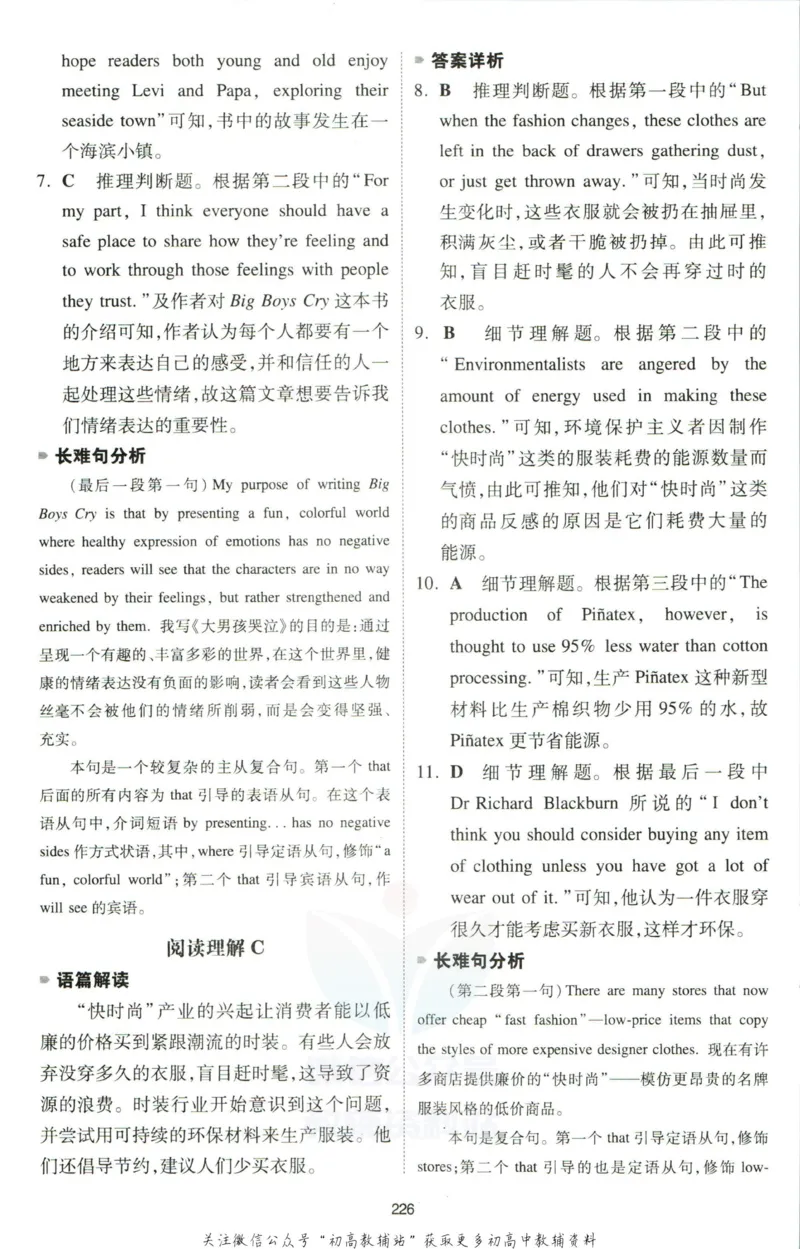《一本英语5合1必刷题200篇高二答案_小初高学习资料合集（每天更新）_一本高中英语五合一必刷题200篇(1)》第3页预览