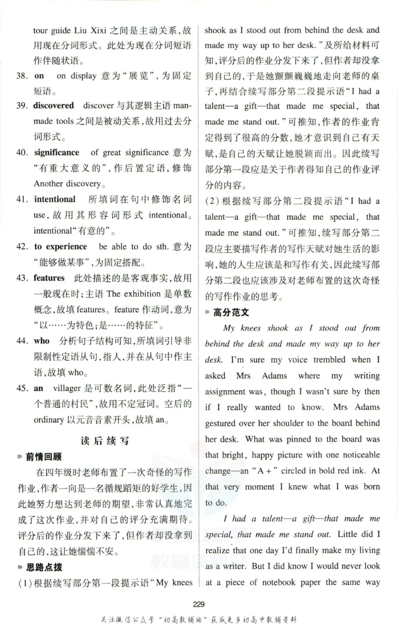 《一本英语5合1必刷题200篇高二答案_小初高学习资料合集（每天更新）_一本高中英语五合一必刷题200篇(1)》第6页预览