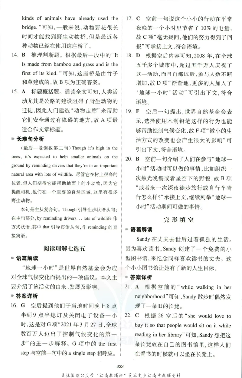 《一本英语5合1必刷题200篇高二答案_小初高学习资料合集（每天更新）_一本高中英语五合一必刷题200篇(1)》第9页预览