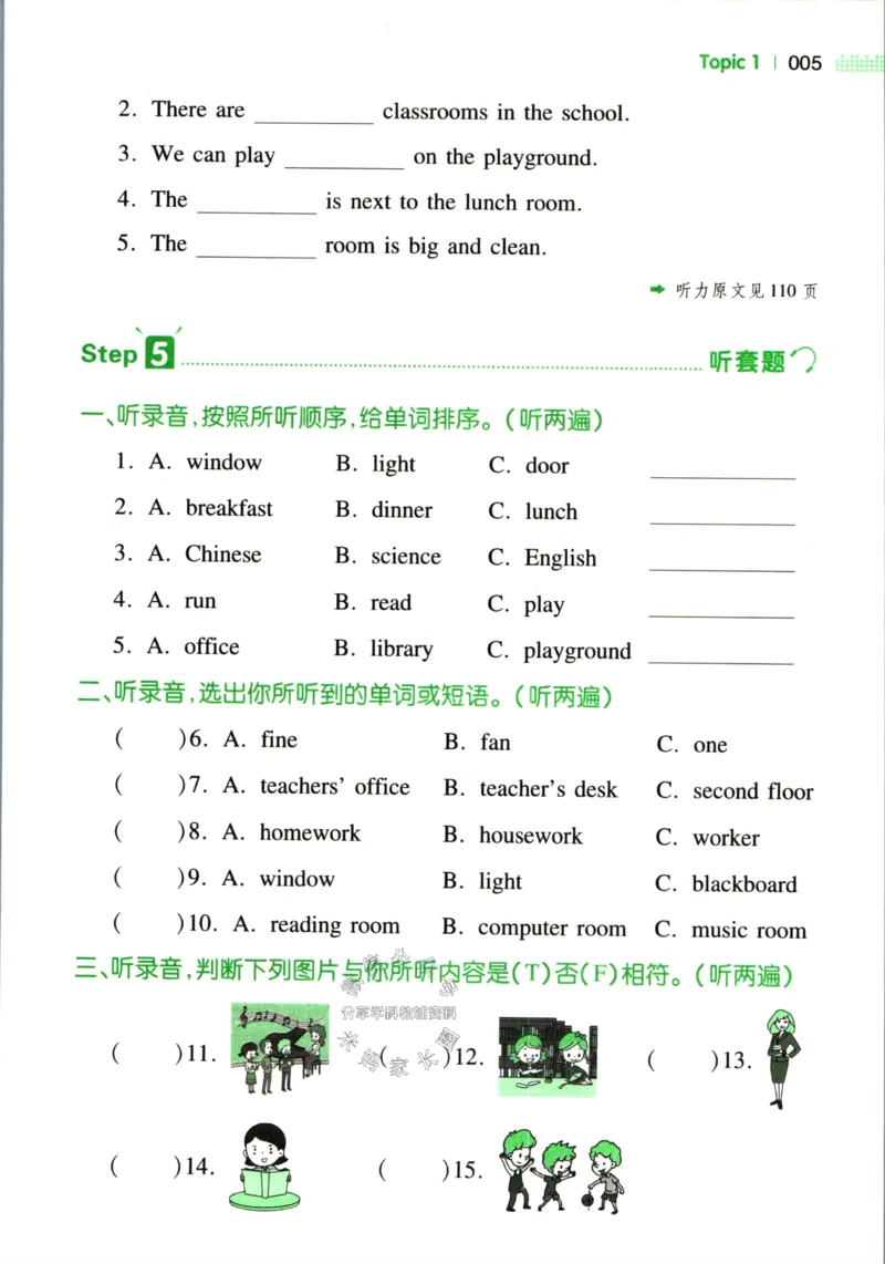 《一本听力话题步步练四年级英语（有答案）_小初高学习资料合集（每天更新）_一本《小学英语听力话题步步练》3-6年级》第10页预览