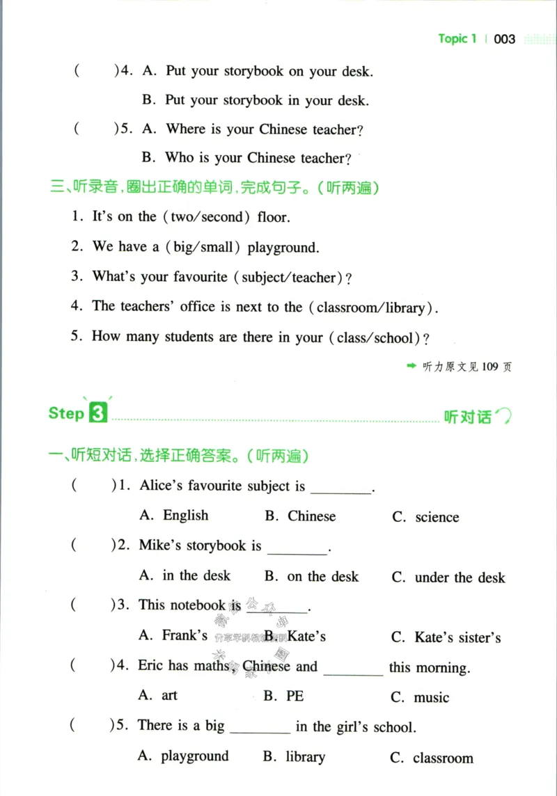 《一本听力话题步步练四年级英语（有答案）_小初高学习资料合集（每天更新）_一本《小学英语听力话题步步练》3-6年级》第8页预览