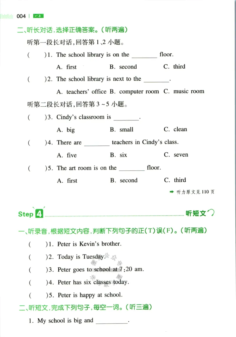 《一本听力话题步步练四年级英语（有答案）_小初高学习资料合集（每天更新）_一本《小学英语听力话题步步练》3-6年级》第9页预览