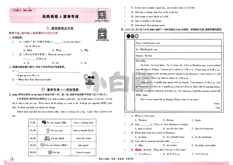 《5下英语人教PEP小白鸥周末小测卷(1)_小初高学习资料合集（每天更新）_2026春《小白鸥英语周末小测卷》3-6年级下册》第6页预览