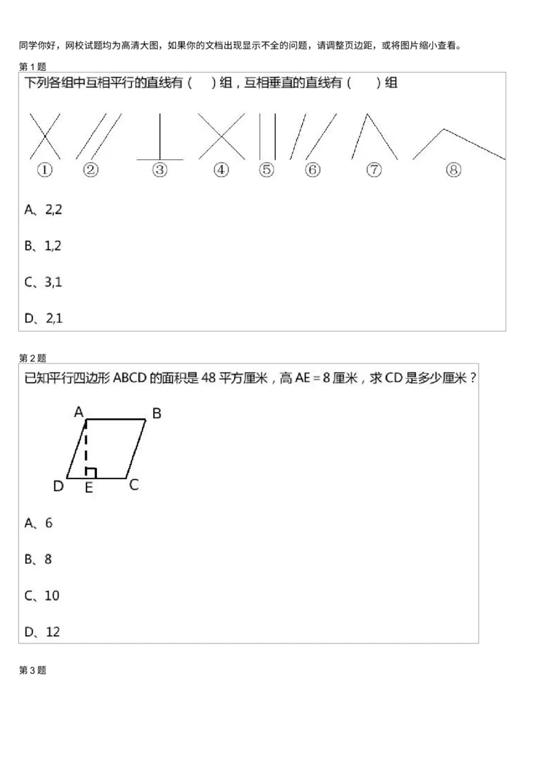 《46_小学1-6年级全科全套_2024更新专题_小学奥数专题资料_7、精品课程合集_学而思小学1-6年级奥数竞赛班视频课程285讲_三年级奥数(竞赛班)49讲_第46讲:页码问题》第1页预览