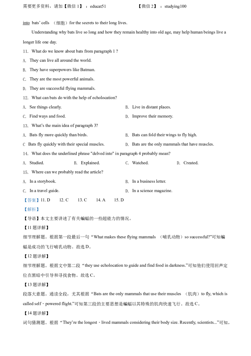 《精品解析：广东省深圳市2021-2022学年九年级上学期期末英语试题（解析版）_初中全科目同步习题+精品试卷（7-9年级）(1)_25秋初中英语《同步习题+精品试卷》_初中英语（沪教牛津版）试卷》第4页预览