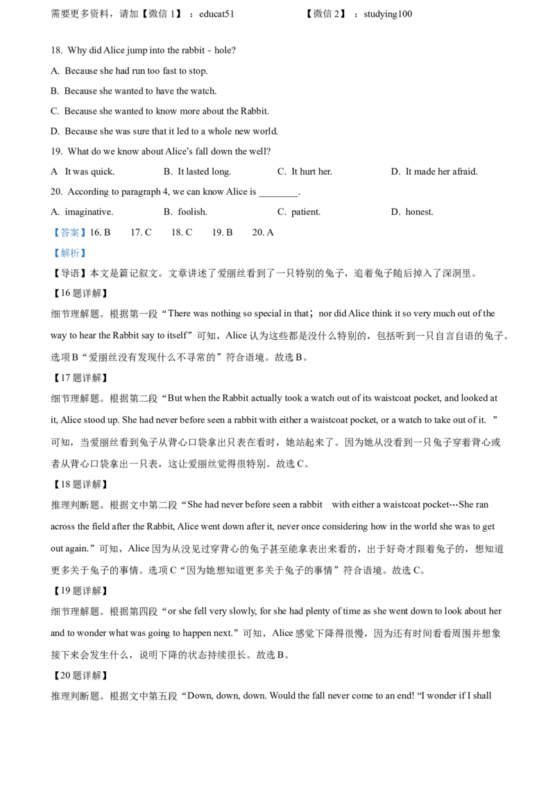 《精品解析：广东省深圳市2021-2022学年九年级上学期期末英语试题（解析版）_初中全科目同步习题+精品试卷（7-9年级）(1)_25秋初中英语《同步习题+精品试卷》_初中英语（沪教牛津版）试卷》第6页预览