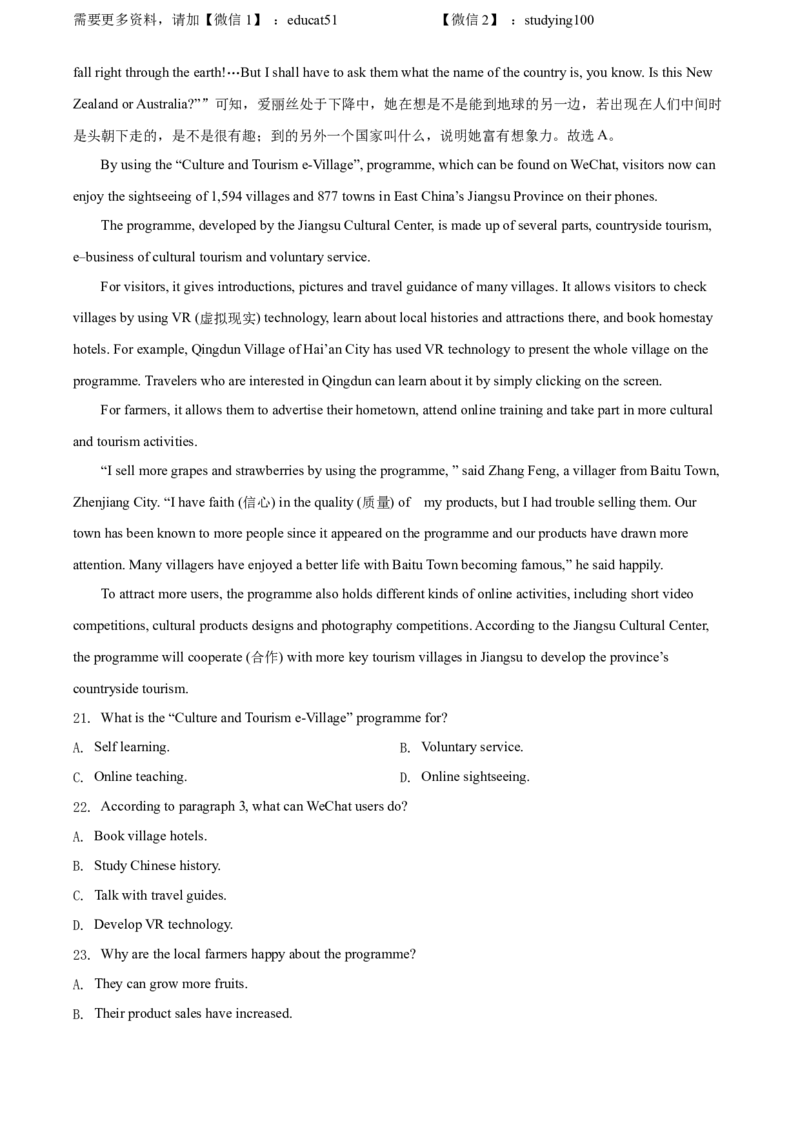 《精品解析：广东省深圳市2021-2022学年九年级上学期期末英语试题（解析版）_初中全科目同步习题+精品试卷（7-9年级）(1)_25秋初中英语《同步习题+精品试卷》_初中英语（沪教牛津版）试卷》第7页预览