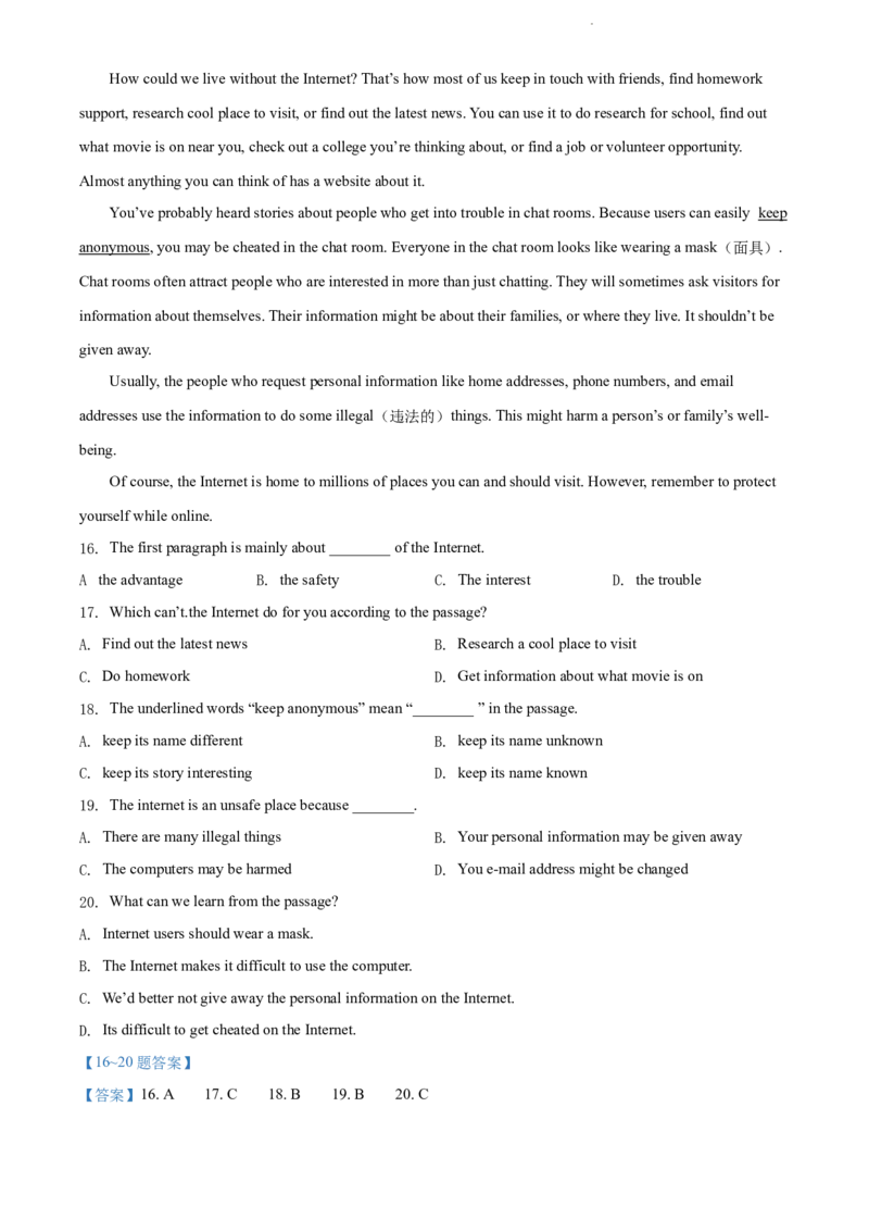 《精品解析：广东省深圳市翠园中学2020-2021学年九年级下学期期中英语试题（解析版）_初中全科目同步习题+精品试卷（7-9年级）(1)_25秋初中英语《同步习题+精品试卷》_九年级下册》第5页预览