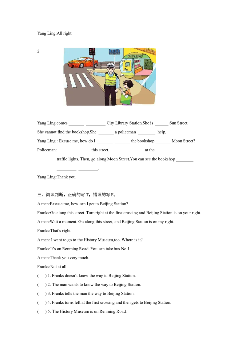 《精品Unit3Storytime（练习及解析）-译林版（三起）-五年级英语下册_小学1-6年级全科全套_1-6年级全科下册_五年级_五年级下英语_英语五下译林版》第2页预览