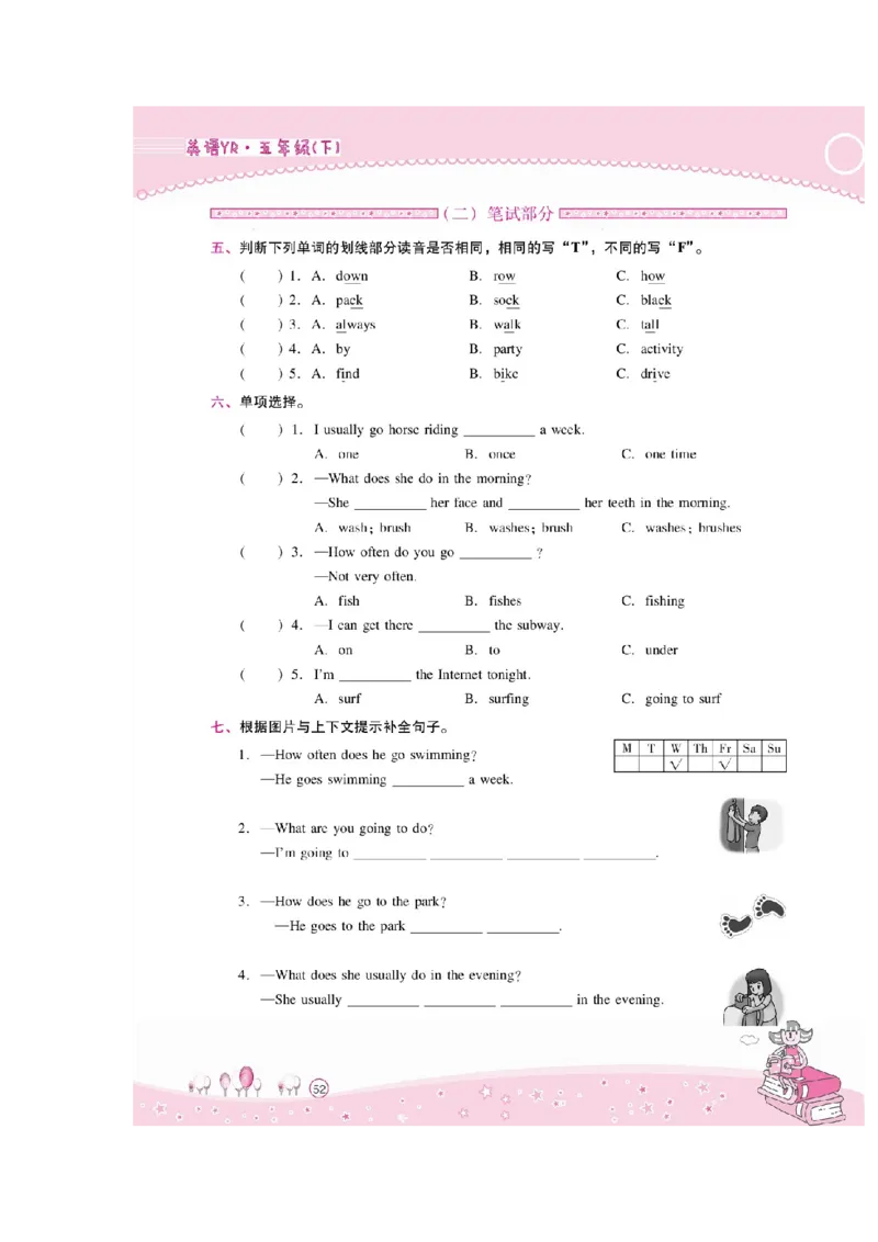 《Review2同步练习（图片版无答案）粤人版开心英语_小学1-6年级全科全套_1-6年级全科下册_五年级_五年级下英语_广东开心版小学英语五下全套教学资料》第3页预览