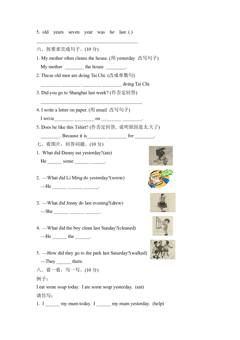 《精品五年级下册英语专项训练---句子冀教版（三起，word版，含答案）_小学1-6年级全科全套_1-6年级全科下册_五年级_五年级下英语_英语五下冀教版》第3页预览