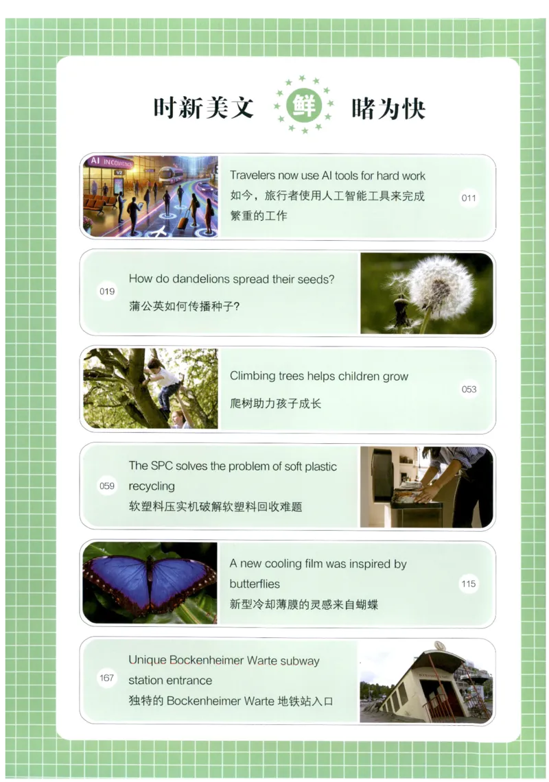 《27版一本英语五合一必刷题200篇高考_小初高学习资料合集(每天更新)_2027版《一本高中英语五合一必刷题200篇》_2027版高中《一本五合一必刷题200篇》高考(英语)》第2页预览