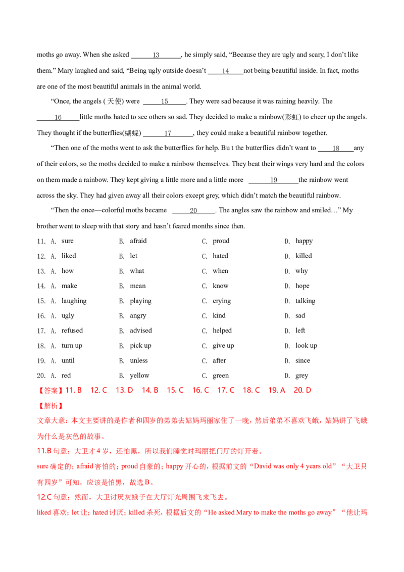 《第八单元基础测试卷（解析版）_初中全科目同步习题+精品试卷（7-9年级）(1)_25秋初中英语《同步习题+精品试卷》_初中英语（沪教牛津版）试卷_八年级下册_第02套：单元测试卷（含答案）》第3页预览