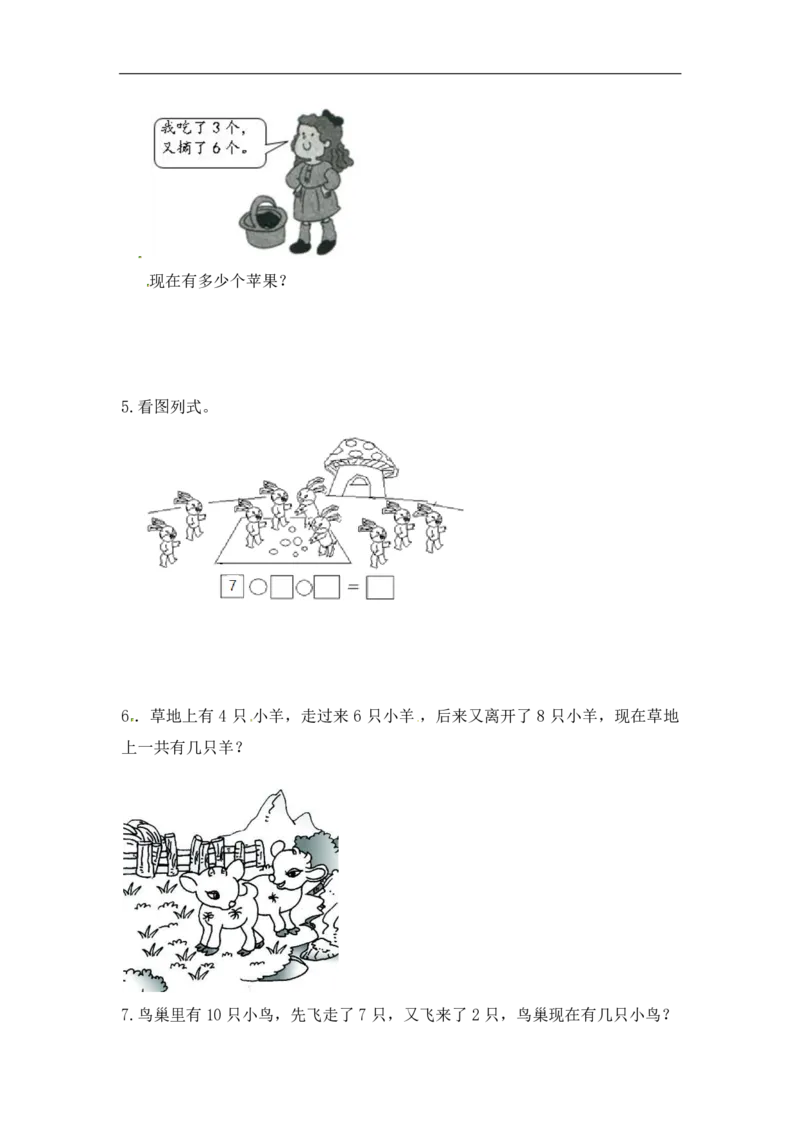 《精品一年级（上）数学应用题及解析-类型6加减混合应用题9页_小学1-6年级全科全套_1-6年级全科上册_一年级_数学_A一年级数学（人教版）_人教数学一上专项练习》第2页预览