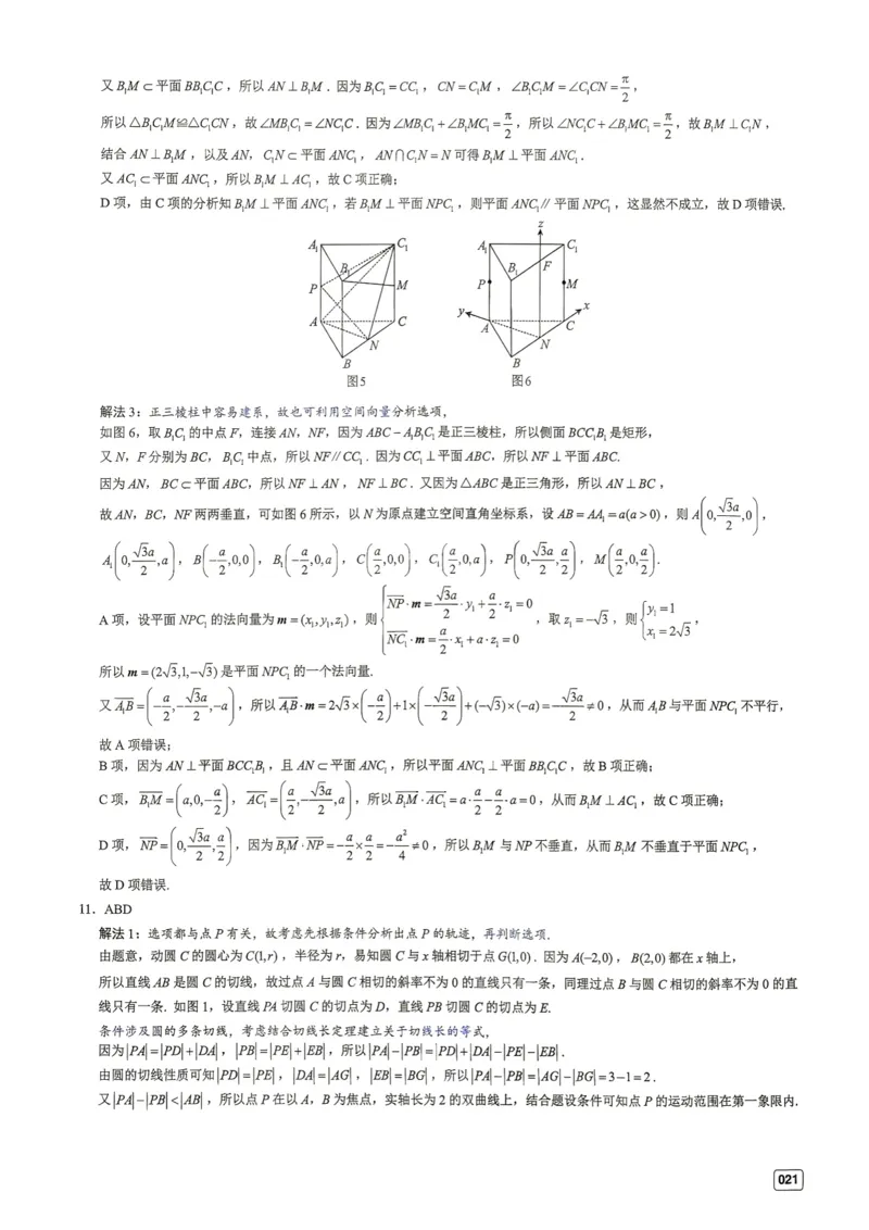 《第3套答案-江西省南昌市2026届高三年级三月测试_小初高学习资料合集（每天更新）_2027版《一数-核心卷-高考数学模拟30卷》拔高_1-6套：基础摸底卷》第3页预览