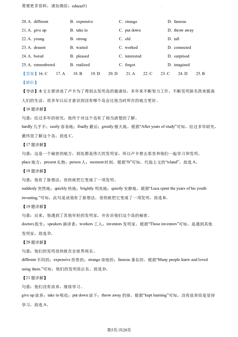 《精品解析：广东省广州市北京外国语大学附属广州外国语学校2022-2023学年八年级上学期期中考试英语试题（解析版）_初中全科目同步习题+精品试卷（7-9年级）(1)_八年级上册》第5页预览