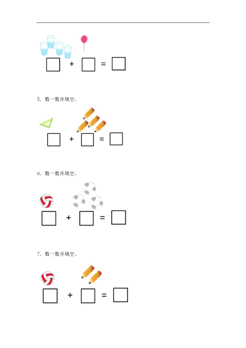 《精品一年级（上）数学应用题及解析-类型110以内加法应用题10页_小学1-6年级全科全套_1-6年级全科上册_一年级_数学_A一年级数学（人教版）_人教数学一上专项练习》第2页预览