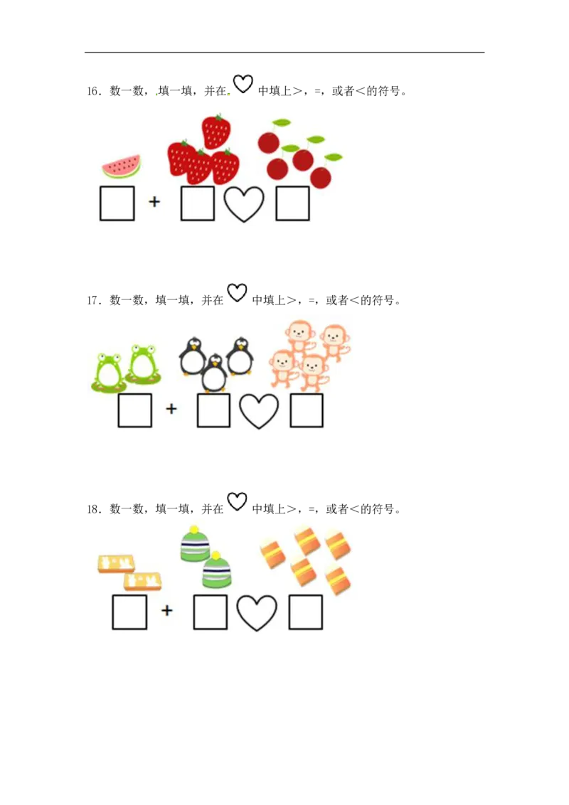 《精品一年级（上）数学应用题及解析-类型110以内加法应用题10页_小学1-6年级全科全套_1-6年级全科上册_一年级_数学_A一年级数学（人教版）_人教数学一上专项练习》第5页预览