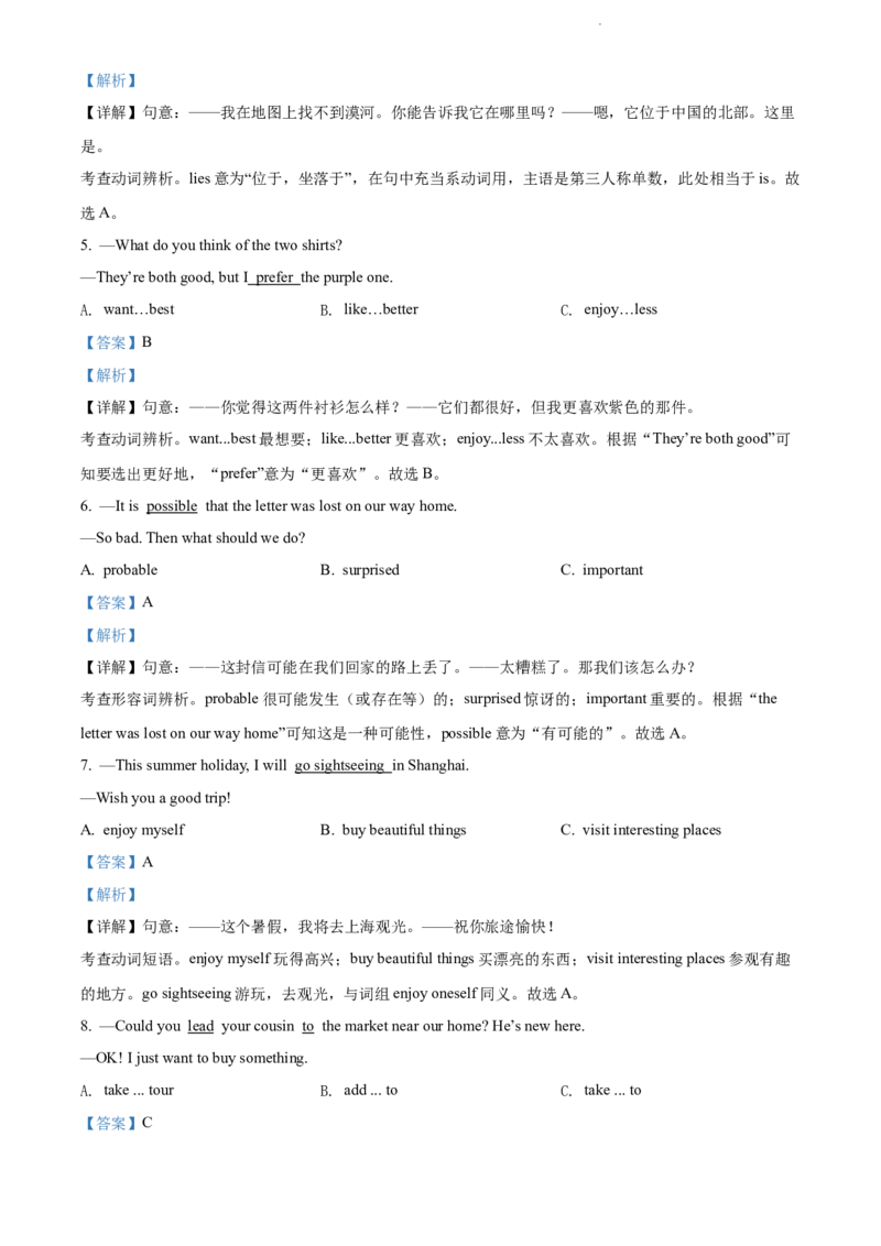 《精品解析：广东省深圳市石厦学校2020-2021学年七年级下学期3月月考英语试题（解析版）_初中全科目同步习题+精品试卷（7-9年级）(1)_25秋初中英语《同步习题+精品试卷》_七年级下册》第2页预览