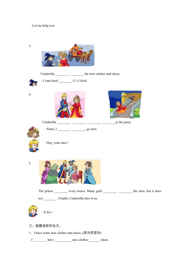 《精品Unit1storytime（练习及解析）-译林版（三起）-五年级英语下册册_小学1-6年级全科全套_1-6年级全科下册_五年级_五年级下英语_英语五下译林版》第2页预览