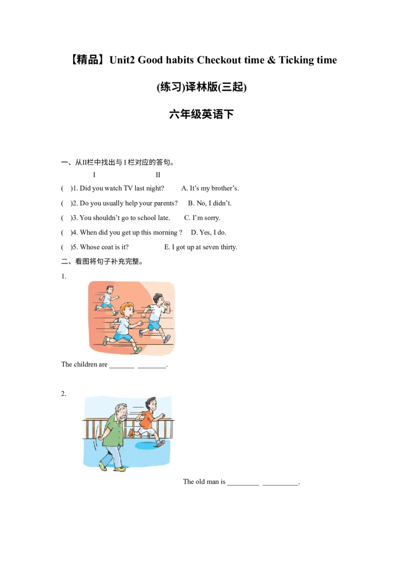 《精品Unit2Checkouttime&Tickingtime（练习及解析）-译林版（三起）-六年级英语下册_小学1-6年级全科全套_1-6年级全科下册_六年级_英语_英语六下译林版》第1页预览