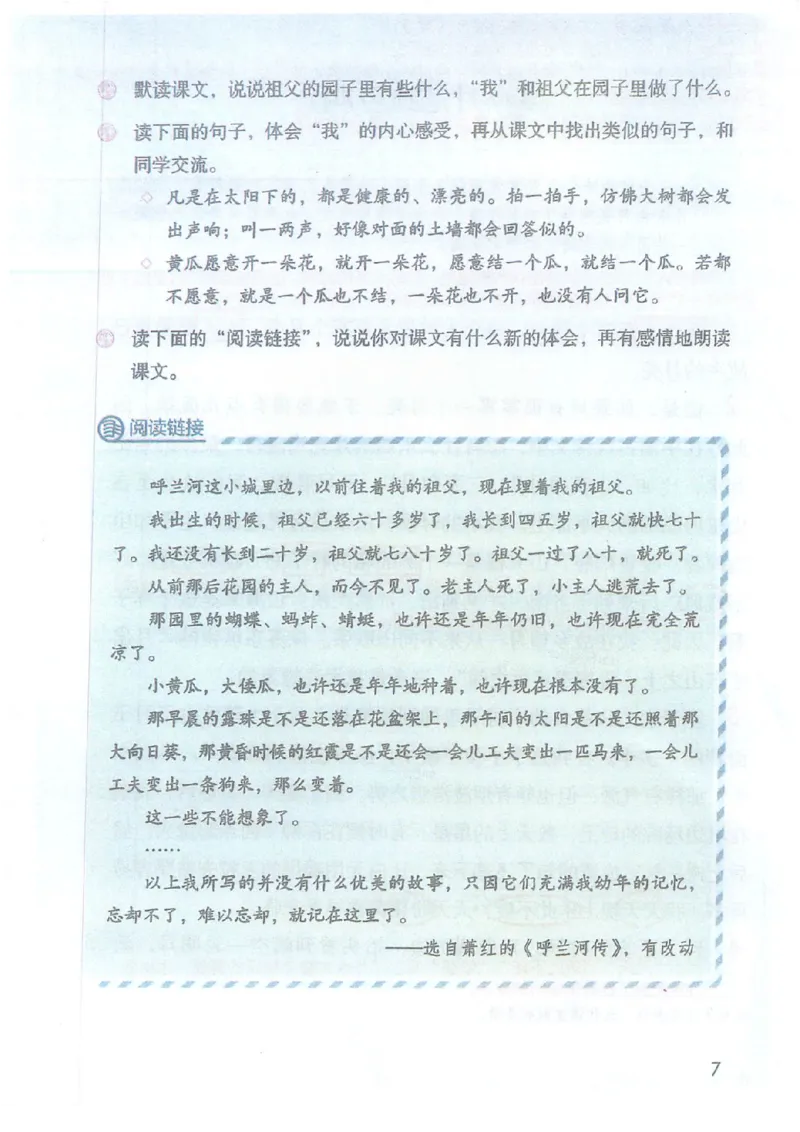 《课堂笔记下五年级（无水印）_小学1-6年级全科全套_1-6年级全科下册_五年级_五年级下语文_语文课堂笔记》第10页预览