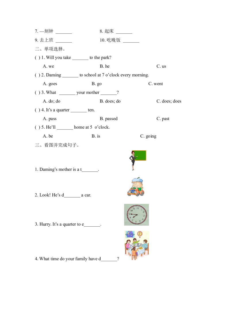 《Module7_模块测试卷_小学1-6年级全科全套_1-6年级全科下册_五年级_五年级下英语_英语五下外研版3起》第2页预览