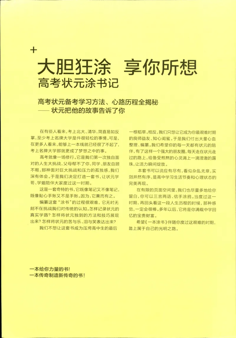 《一本涂书高中数学_小初高学习资料合集（每天更新）_2026版《高中一本涂书》（第6次修订）》第3页预览