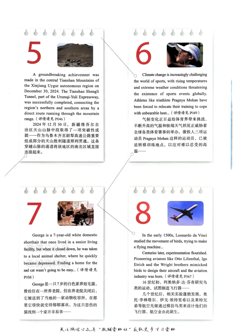 《一本热考英语时文第7辑高二_小初高学习资料合集（每天更新）_一本高中热考英语时文》第3页预览