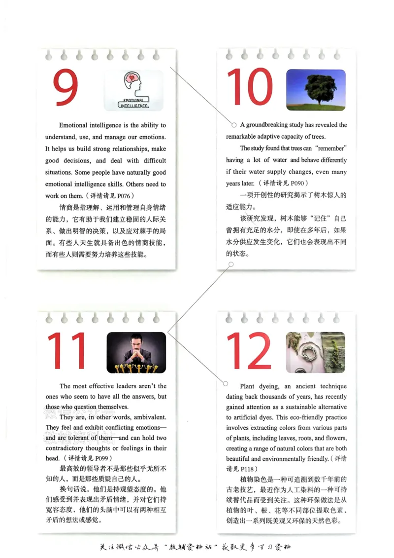 《一本热考英语时文第7辑高二_小初高学习资料合集（每天更新）_一本高中热考英语时文》第4页预览